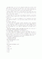 동양법사상의 과제와 방법 7페이지