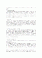 일괄경매와 경매법원의 자유재량 2페이지