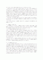 일괄경매와 경매법원의 자유재량 3페이지
