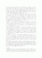 민법학계 전망에 관하여 2페이지