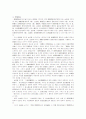 민법학계 전망에 관하여 4페이지