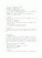 민법학계 전망에 관하여 9페이지