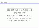 렉스턴(REXTON) 마케팅 기획서 5페이지
