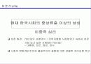 렉스턴(REXTON) 마케팅 기획서 6페이지