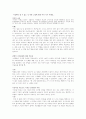 가정과 교회의 성 역할 고정에 대한 여러 가지 사례 1페이지