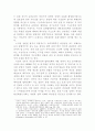 국민의 정부 대북경제 협력정책의 평가와 향후 과제 2페이지