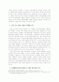 국민의 정부 대북경제 협력정책의 평가와 향후 과제 19페이지