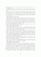발해국의 건국과 역사 6페이지