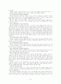 발해국의 건국과 역사 7페이지