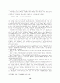 발해국의 건국과 역사 12페이지