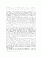발해국의 건국과 역사 15페이지