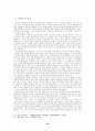 발해국의 건국과 역사 18페이지