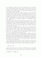발해국의 건국과 역사 19페이지
