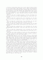 발해국의 건국과 역사 23페이지