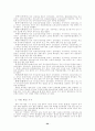 발해국의 건국과 역사 24페이지