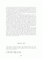 발해국의 건국과 역사 26페이지