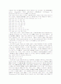 부당이득에 관하여 6페이지