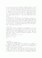 부당이득에 관하여 15페이지