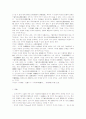 부당이득에 관하여 25페이지
