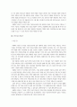 시민의 힘으로 바꾸는 기부문화 2페이지