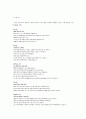 시민의 힘으로 바꾸는 기부문화 3페이지