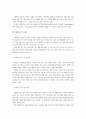 시민의 힘으로 바꾸는 기부문화 4페이지