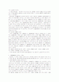 민법과 상법상의 표현대리규정 2페이지