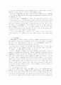 민법과 상법상의 표현대리규정 4페이지