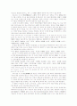 민법과 상법상의 표현대리규정 5페이지