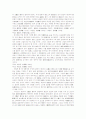 민법과 상법상의 표현대리규정 9페이지