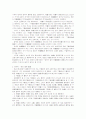 법률행위와 물권변동 3페이지