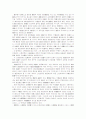 법률행위와 물권변동 9페이지