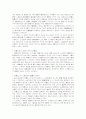 법률행위와 물권변동 10페이지
