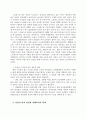 여성노동자의 건강권을 위하여 2페이지