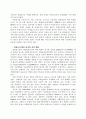 여성노동자의 건강권을 위하여 5페이지