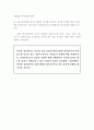 정치개혁과 여성정치참여 4페이지