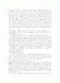이행보조자책임에 관한 고찰 27페이지