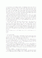 묵시적 자치와 당사자의 소송상 행위 9페이지