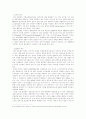 신유통업체 분석 15페이지