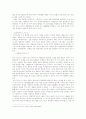 신유통업체 분석 16페이지