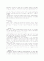 신유통업체 분석 17페이지