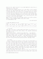 신유통업체 분석 18페이지
