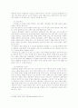 신유통업체 분석 19페이지