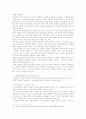 신유통업체 분석 20페이지