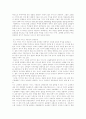신유통업체 분석 21페이지
