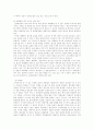 신유통업체 분석 22페이지