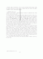 신유통업체 분석 23페이지