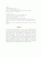 신유통업체 분석 25페이지