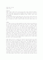 악역을 맡은 자의 슬픔(홍세화) 감상문 1페이지
