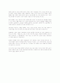 악역을 맡은 자의 슬픔(홍세화) 감상문 5페이지